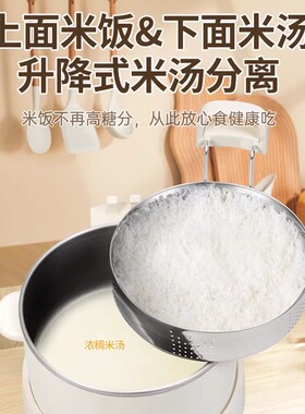全自动低糖电饭煲升降米汤分离