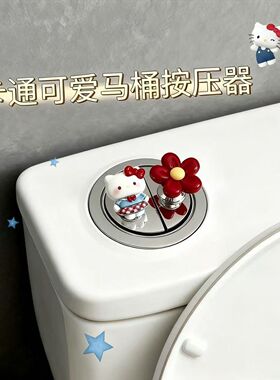 新款可爱马桶按键神器