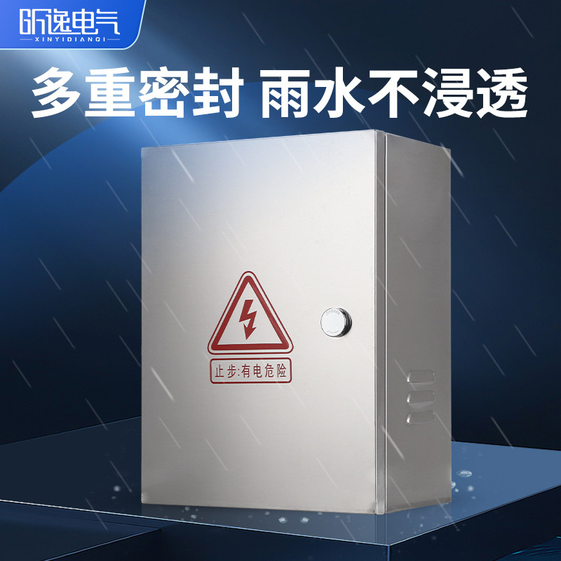 不锈钢充电配电箱电动车新能源汽车充电箱电控箱插座箱充电桩电源,淘宝优惠券,粉丝福利购,淘宝优惠卷