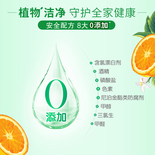好爸爸果蔬餐具净除油除味洗洁精不伤手0添加不刺激食品果蔬用 - 图2