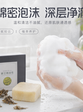 蕲春道地蕲艾草精油皂身体护理皂