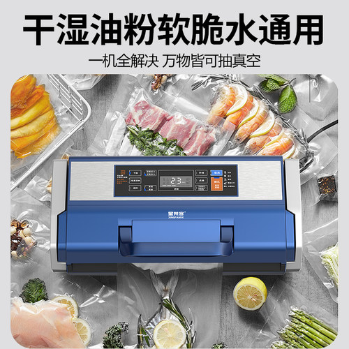 双泵90KPA全自动大吸力抽真空封口机商用家用食品保鲜密封包装机 - 图3