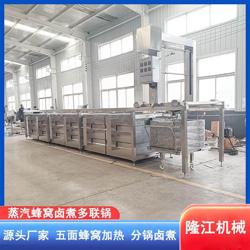 驴肉漂烫卤煮锅豆制品卤制蜂窝卤煮锅多连方形连续式卤煮肉类设备,淘宝优惠券,粉丝福利购,淘宝优惠卷