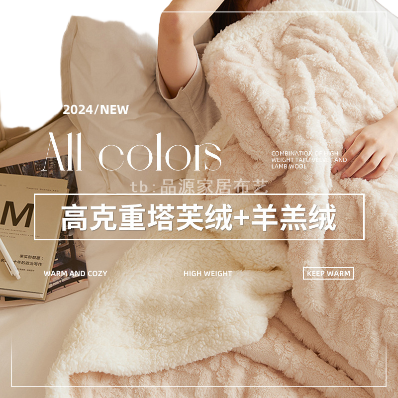 !冬季塔芙绒毛毯加厚"羊羔珊瑚绒小毯子办公室午睡毯沙发保暖盖毯,淘宝优惠券,粉丝福利购,淘宝优惠卷