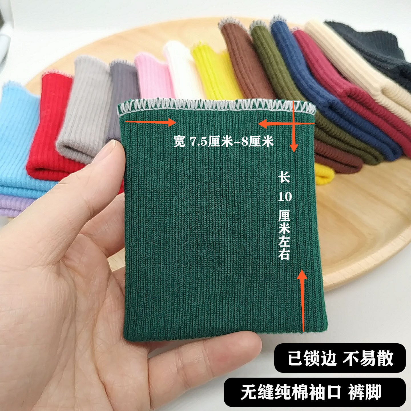约7.5厘米宽针织纯棉无缝螺纹袖口加长罗纹袖子拼接袖子袖口松紧,淘宝优惠券,粉丝福利购,淘宝优惠卷