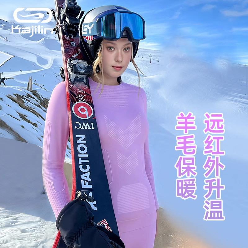 健羚美利奴羊毛速干衣男女同款户外登山滑雪保暖内衣吸湿秋冬套装,淘宝优惠券,粉丝福利购,淘宝优惠卷