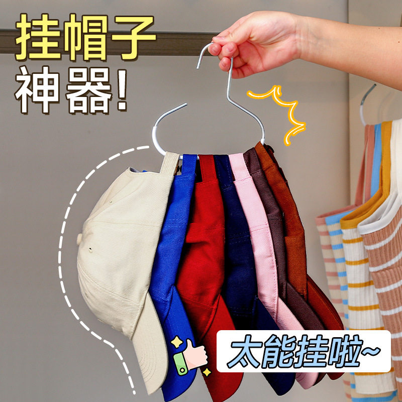 帽子收纳家用家居卧室展示架宿舍衣柜内吊带衣架包包挂钩挂帽神器,淘宝优惠券,粉丝福利购,淘宝优惠卷