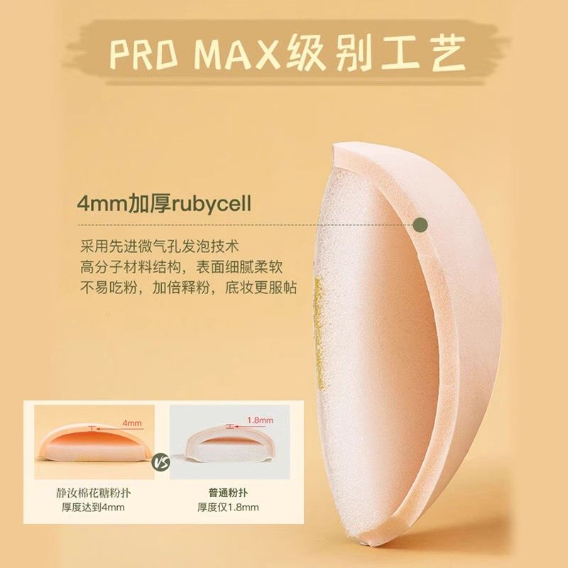 巨软粉扑100分棉花糖干湿两用不吃粉底液气垫美妆蛋XL大号女,淘宝优惠券,粉丝福利购,淘宝优惠卷