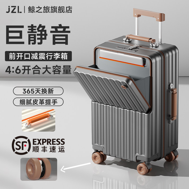 前开口溜冰轮行李箱男密码24寸26旅行箱2026新款20寸拉杆登机箱女