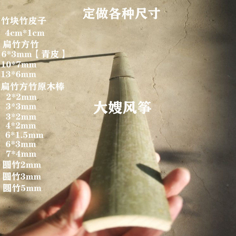 竹子加工 新人首单立减十元 21年7月 淘宝海外