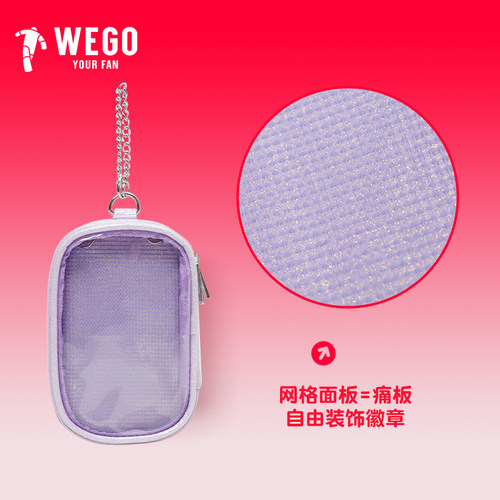 WEGO双面多用娃包迷你10cm透明pvc装娃包大肠痛丝带痛包挂件配饰 - 图2