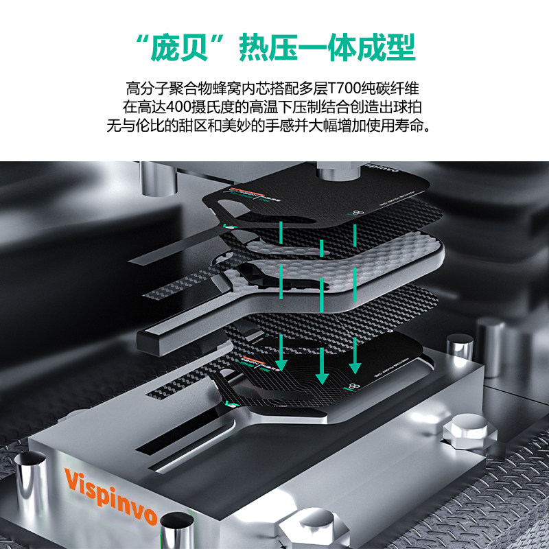 Vispinvo东丽T700碳纤维镂空匹克球拍板套装USAPA认证pickleball,淘宝优惠券,粉丝福利购,淘宝优惠卷