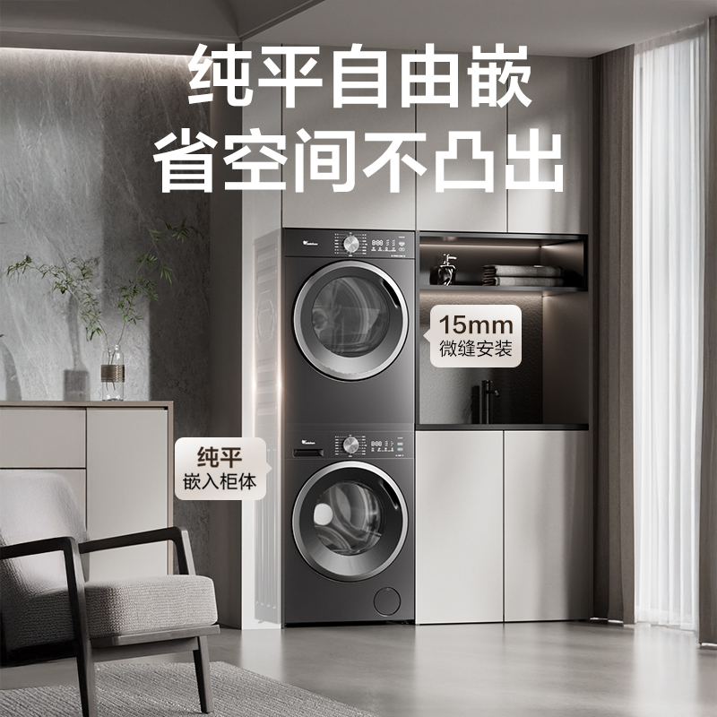 纯平自由嵌-小天鹅洗烘套装10KG家用大容量洗衣机烘干机组合628T - 图1