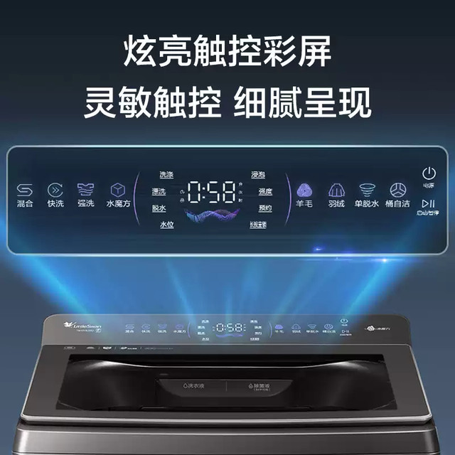 Trade-in Little Swan Xiaowumei 2.0 Light Luxury Water Cube Pulsator Fully Automatic 10/12kg Washing Machine