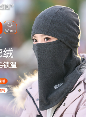王子路路骑行帽子女冬季防风护颈
