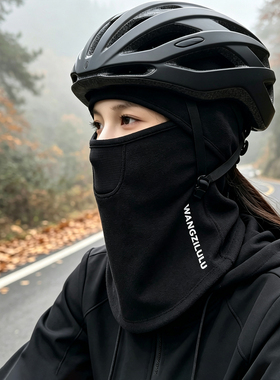 王子路路冬季骑行帽子女保暖头套
