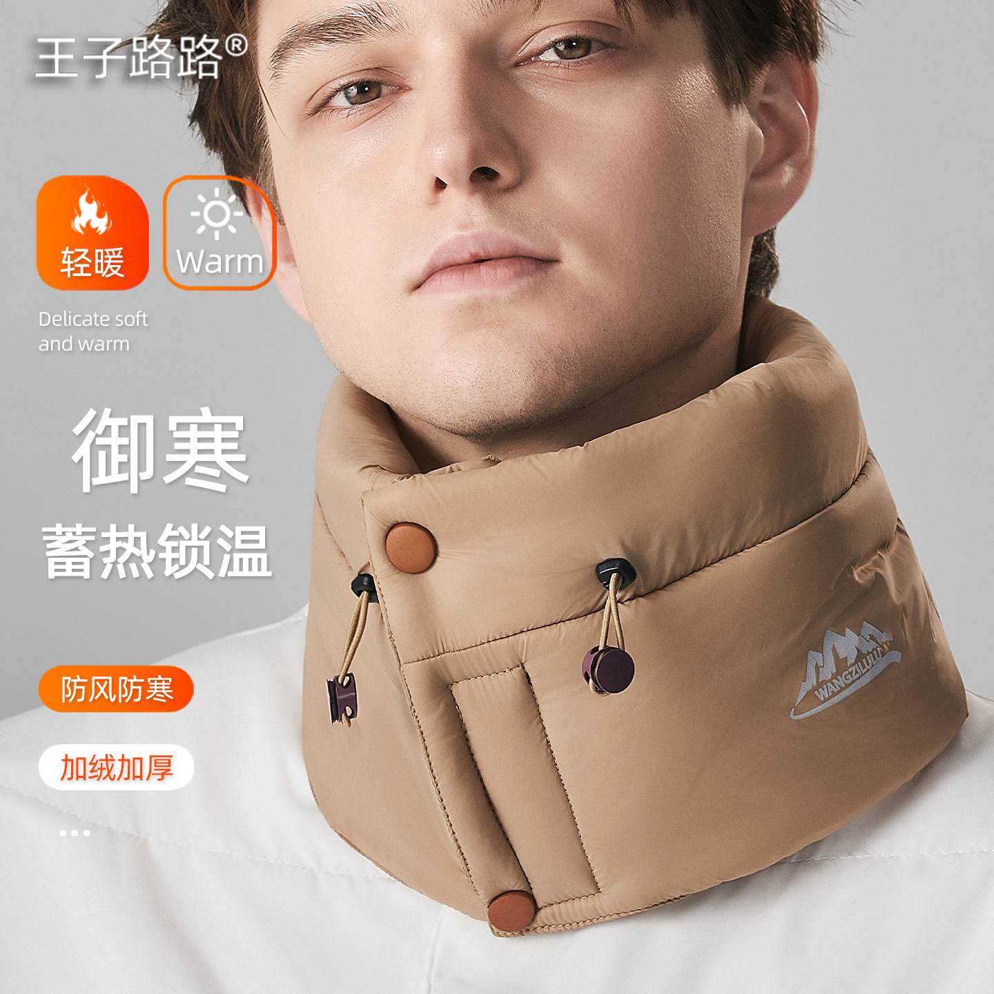 王子路路男士围脖冬季加绒加厚防风防寒护颈黑色脖套户外骑行围巾,淘宝优惠券,粉丝福利购,淘宝优惠卷