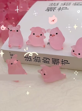 网红可爱夜光小猪配件奶油胶手机壳仿真树脂diy饰品车内装饰配件