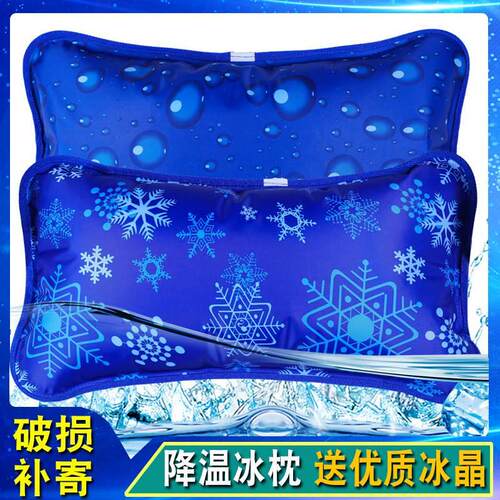 冰枕冰垫水枕头宿舍夏季学生冰枕头水袋水垫坐垫降温冰晶枕充水 - 图0