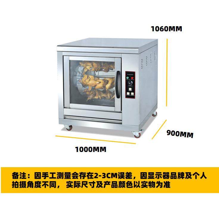 不锈钢落地卧式自动旋转鸡鸭鹅烤箱电热商用烘烤炉单双层移动36只,淘宝优惠券,粉丝福利购,淘宝优惠卷