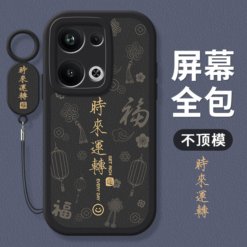 适用OPPOReno9Pro+手机壳OPPO新款Reno套ProPlus5G十0PP0Ren09Pr0加OPPORone软硅胶全包防摔Por男女送钢化膜 - 图2