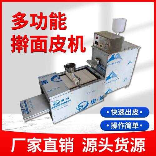 小型凉皮机擀面机全动自叠JLZ皮切条皮无需人工功多能米皮机生产 - 图2