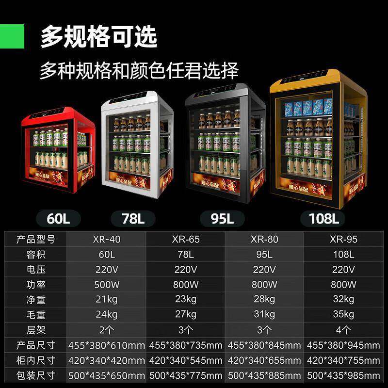 热饮柜加热商用展示柜便利早餐店台式饮料牛奶加热台式保温柜,淘宝优惠券,粉丝福利购,淘宝优惠卷