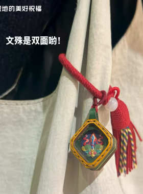 西藏拉萨纯手绘文殊菩萨擦擦包挂挂件吊饰挂饰本命佛护身守护唐卡