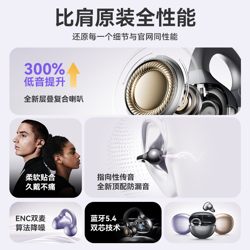 耳夹式蓝牙耳机开放式无线不入耳气传导跑步专用运动2024时尚新款