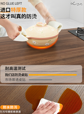 原木风厨房防油贴纸自粘防水防潮