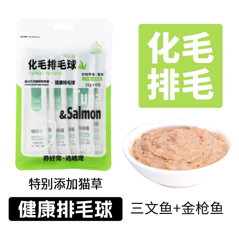 皓宠喵吸酱猫条官方旗舰店正品营养增肥宠物零食鱼油防掉毛猫条