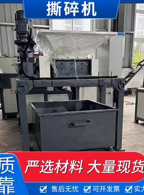 小型撕碎机铁屑废轮胎油漆桶纸张塑料草堆等各种大小型撕碎机