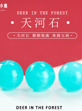 林中小鹿冰种天河石水晶配件