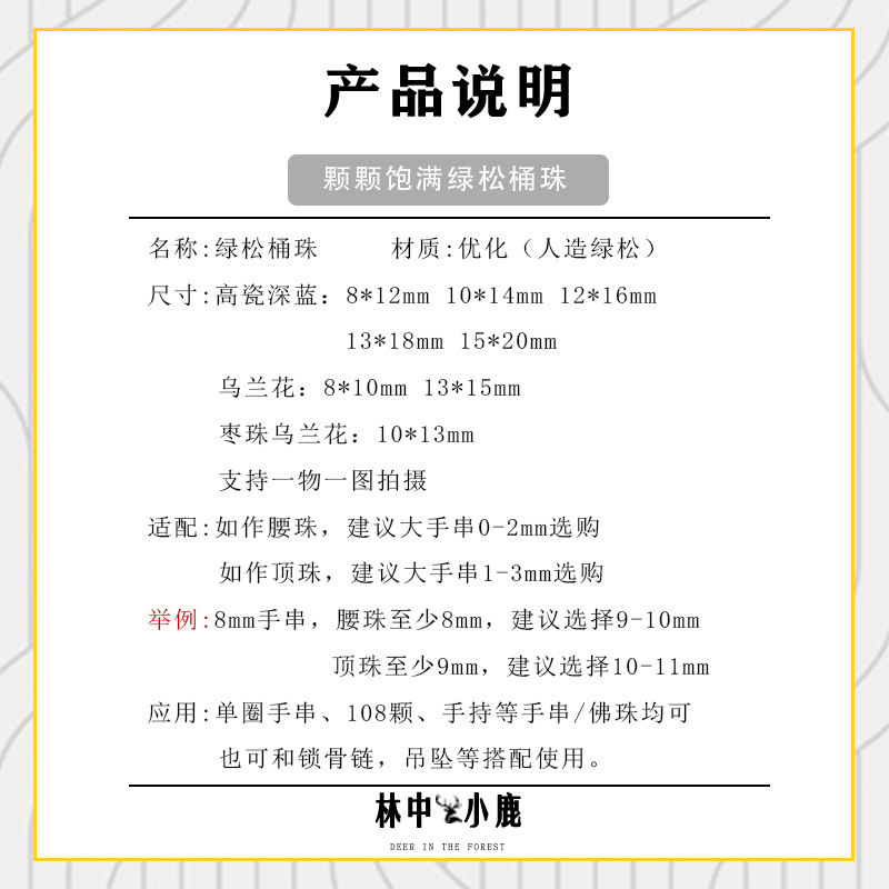 仿原矿绿松石桶珠散珠单珠配珠小金刚百香籽菩提配件文玩diy配饰,淘宝优惠券,粉丝福利购,淘宝优惠卷