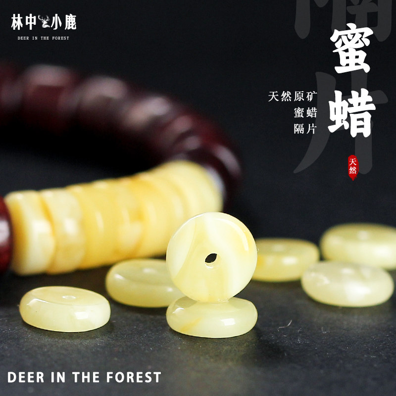 天然原矿俄料蜜蜡隔片满蜜隔珠手串垫片佛珠文玩配件星月菩提配饰,淘宝优惠券,粉丝福利购,淘宝优惠卷