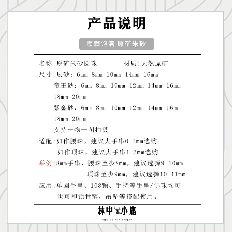 天然朱砂散珠圆珠子多宝单颗辰砂紫金帝王砂手串隔珠手链多宝配珠,淘宝优惠券,粉丝福利购,淘宝优惠卷