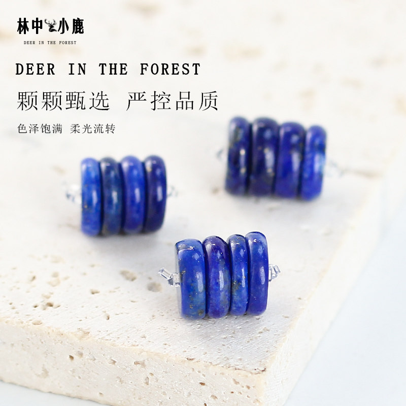 原矿青金石直切圆角隔片散珠垫片金刚星月菩提108文玩手串DIY配件,淘宝优惠券,粉丝福利购,淘宝优惠卷