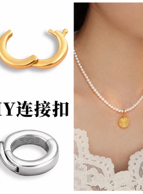 沙金万用扣头配件DIY连接扣圆环
