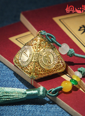 黄铜鎏金花丝粽子送孩子保学业