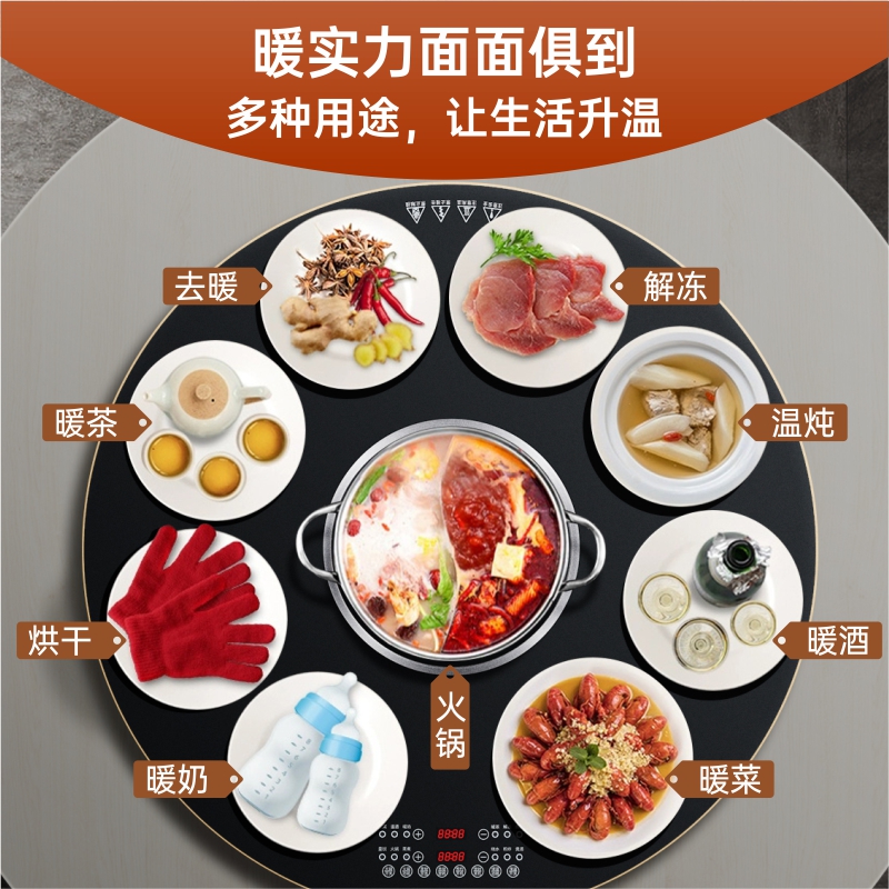 福康巧媳妇暖菜板多功能带火锅饭菜保温板自动加热餐桌面转盘家用