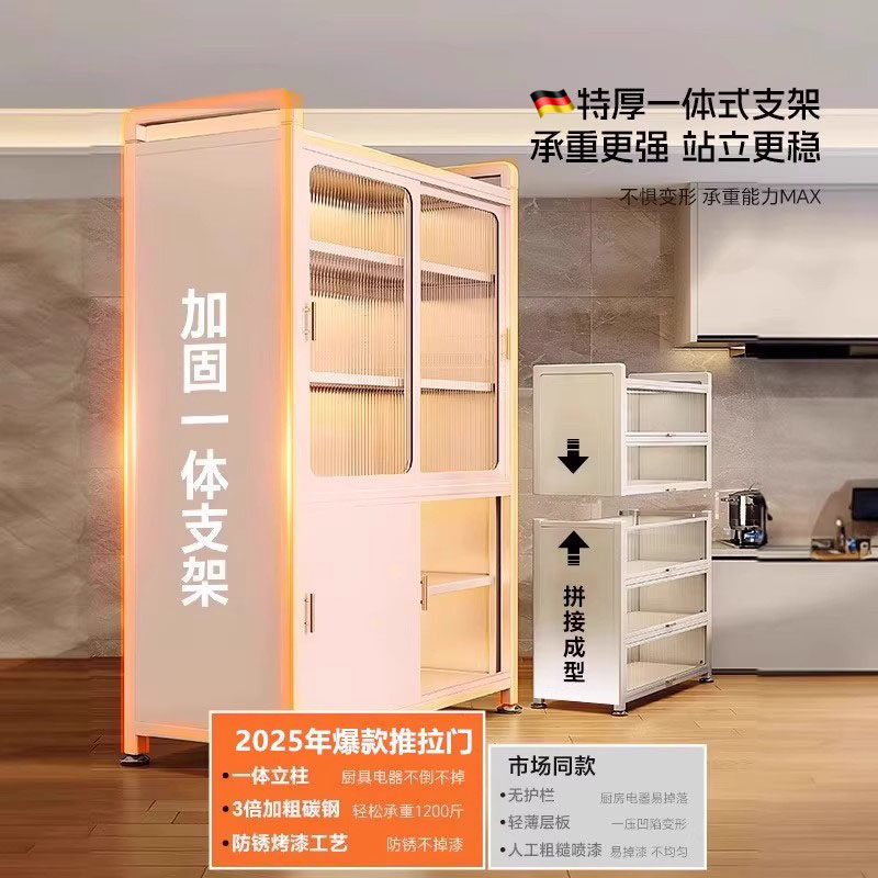 德国家用推拉门锅具收纳柜厨房置物架子储物柜落地多层多功能橱柜,淘宝优惠券,粉丝福利购,淘宝优惠卷