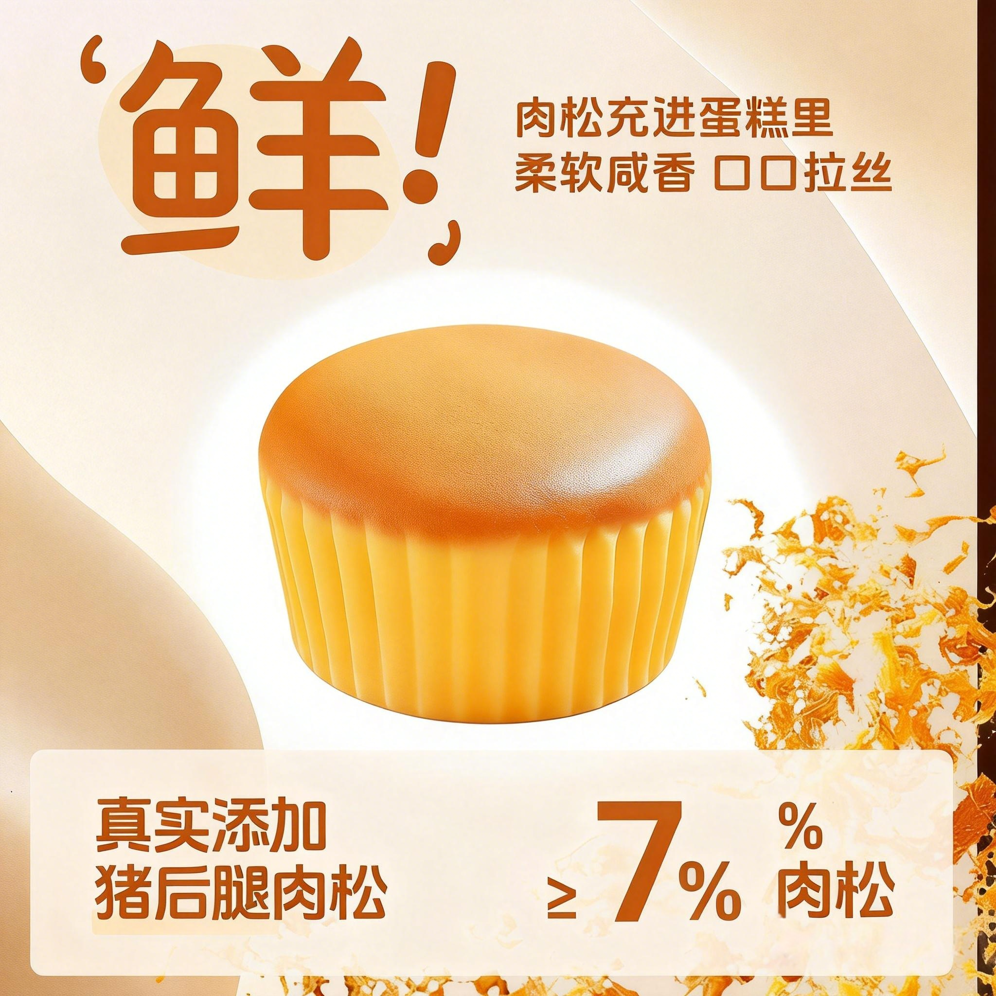 爱山姆肉松戚风蛋糕面包整箱早餐小蛋糕类营养健康零食休闲零食,淘宝优惠券,粉丝福利购,淘宝优惠卷