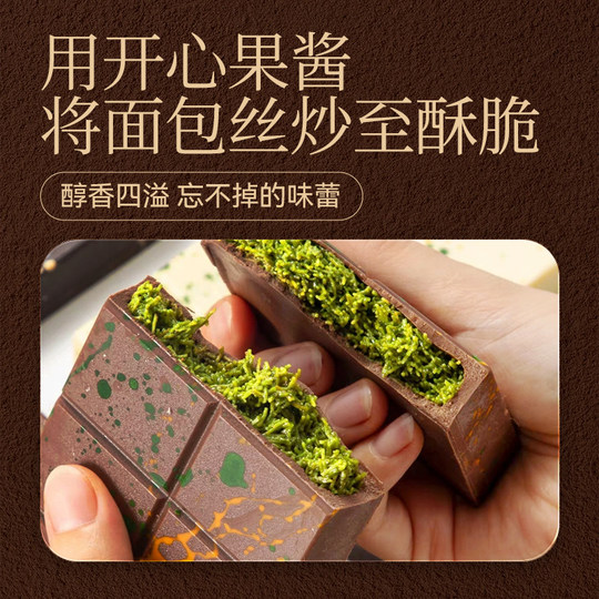 Dubai Pistachio Chocolate Flagship Store is Full of Fillings