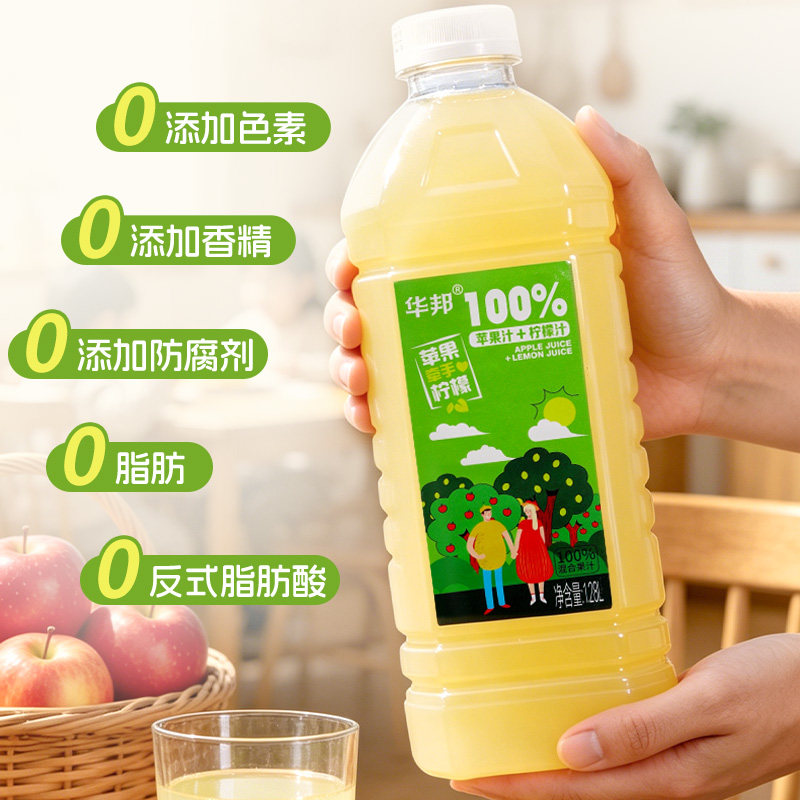 华邦100%苹果+柠檬1.28L*2大瓶实惠装真0防腐剂0脂肪0色素聚会
