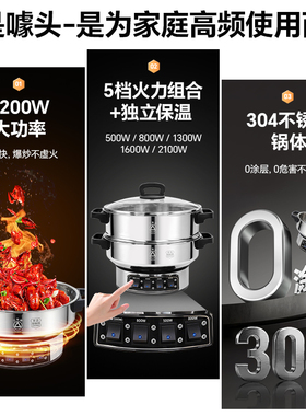 三角牌 304不锈钢电炒锅多功能家用电锅炒菜锅蒸煮炒一体电热火锅