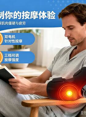 充电恒温发热震动肘膝按摩器护具