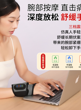 充电LED红光热敷震动护腕按摩器