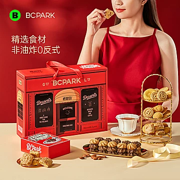 碧翠园黄油曲奇桃酥饼干礼盒装[25元优惠券]-寻折猪