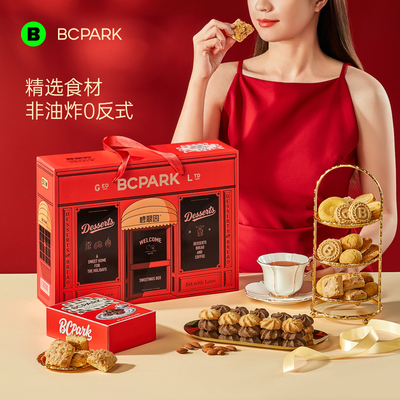 碧翠园黄油曲奇饼干大礼盒