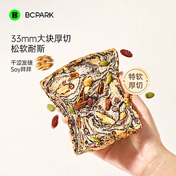 碧翠园全麦坚果厚切吐司无蔗糖整箱装[12元优惠券]-寻折猪